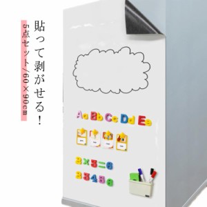  マグネット付き 幅60cm×長90cm 壁ばり 貼って剥がせる！ マグネットシート 壁に貼る ホワイトボードシート 教室 薄型ボード 壁紙 マグ