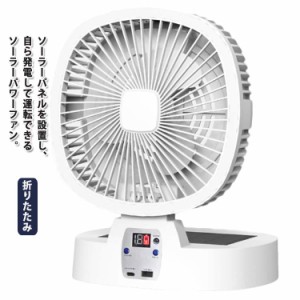  電気代0円 太陽光充電 ソーラーパワーファン 扇風機 小型 ソーラー サーキュレーター ファン アウトドア レジャー キャンプ扇風機 ソー