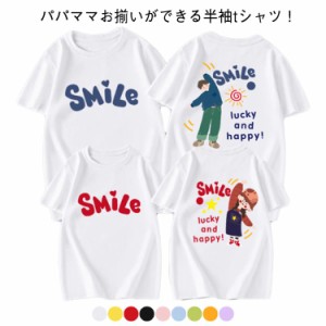  カップル 4XL 半袖tシャツ ママ ペアルック おもしろ パパ 父の日 お揃い 運動会 おしゃれ 大人 夏 お揃い 夫婦 リンクコーデ Tシャツ 