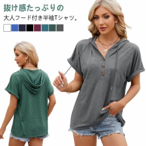  tシャツ 半袖tシャツ 夏服 プルオーバー フード付き カットソー ゆるtしゃ フード付きロングT レディース ドルマンスリーブ トップス 無