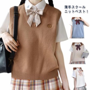  かわいい スクールベスト ショート丈 制服ベスト 女の子 刺? レディース 薄手 高校生 夏用 スクールベスト ニットベスト 制服 ノースリ