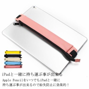  撥水 収納カバー Apple 収納 ケース ファスナー Apple Air iPad Pencil pencil 防水 アップルペンシル ケース ペンホルダー 保護カバー 