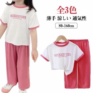  夏 キッズ 子供 女の子 ズボン セットアップ ジュニア 上下セット tシャツ ロングパンツ お出かけ 80-160cm ベビー服 部屋着 半袖 ルー