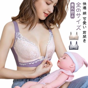  インナー ナイトブラ 綿 授乳ブラジャー 垂れ防止 ナイトブラ 授乳ブラ 快適 前開き ノンワイヤー 大きいサイズ マタニティ 産前 ブラジ