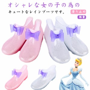  子供靴 軽量 女の子 通園 滑り止め レインブーツ リボン ショートブーツ キッズ レインシューズ キラキラ 大きいサイズ 美脚 通学 女の