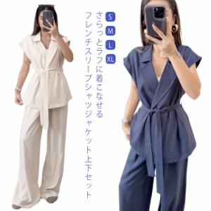  シャツジャケット フレンチスリーブ パンツスーツ ストレートパンツ 夏服 薄手 春夏 セットアップ ノースリーブ 長ズボン カジュアルス