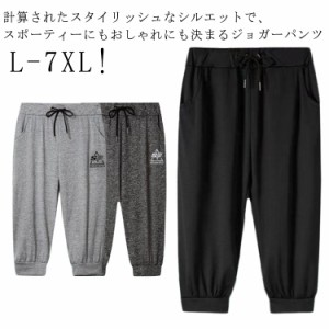  スウェットパンツ ドライストレッチ 夏 接触冷感 クロップドパンツ ジョガー サルエル スリム チノパン ハーフパンツ 美脚 7分丈 ひざ下