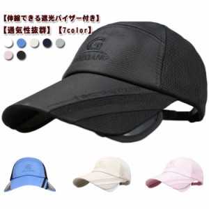  キャップ ゴルフ メッシュ 帽子 拡張可 ランニング 遮光バイザー付き スポーツ メンズ レディース 速乾 メッシュキャップ ゴルフキャッ