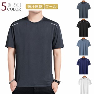  接触冷感 クール 夏 吸汗速乾 ランニング メンズ トップス クルーネック 通気性抜群 Tシャツ 作業着 作業服 ドライ 無地 スポーツ 作業