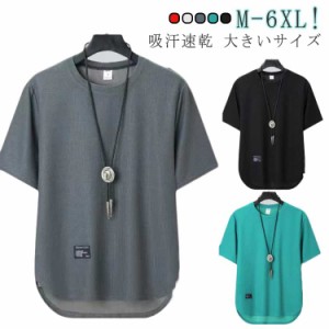  夏 インナー Tシャツ ワッフル メンズ トップス ひんやり 接触冷感 4XL Uネック 冷感 インナーシャツ ドライ 抗菌防臭 半袖 ストレッチ 