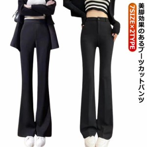  ストレッチ フレア パンツ 通勤 ベルボトム ストレッチバンツ 黒 レディース ブーツカット ベルボトムス 大きいサイズ対応 パンタロン 