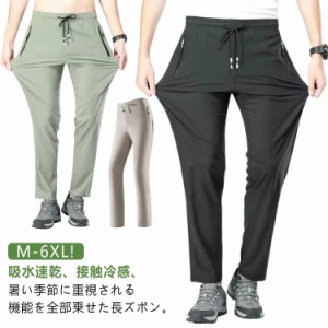  ゴルフパンツ スポーツ メンズ ストレッチパンツ スポーツ 接触冷感 速乾 レディース ゴルフウエア 冷感 冷感パンツ チノパン スキニー