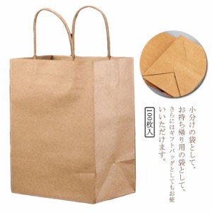  ラッピング 紙袋 パッケージ 手提袋 BAG 小さい紙袋 無地 かわいい ギフト 業務用 梱包 茶 テイクアウト クラフト 100枚入 おしゃれ 焼