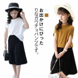  ガウチョパンツ ゆったり 七分丈 パンツ 子供服 シンプル 120 ボトムス ワイドパンツ ガールズ 女の子 綿麻 上下セット カジュアル キッ