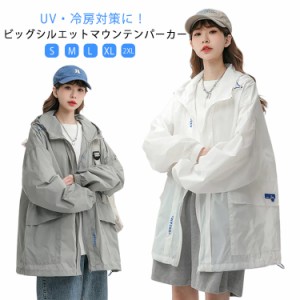  ジップパーカー マウンテンパーカー 紫外線対策 レディース UVカット UVパーカー 薄手 ビッグシルエット おしゃれ ゆったり フード付き 