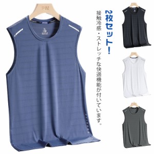  筋トレ 接触冷感 スポーツウェア メンズ Tシャツ ひんやり 夏服 ノースリーブ 2枚セット！ 袖なし 野球 吸汗 メッシュ 無地 インナー 肌