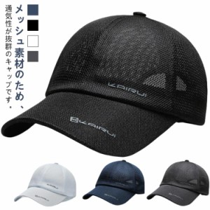  紫外線対策 軽量 キャップ 帽子 夏 メッシュキャップ メンズ 紫外線 UVカット 紫外線対策 メッシュキャップ 春夏 熱中症 ランニング 日