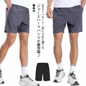  スウェットパンツ ランニングウェア メンズ ハーフパンツ 吸汗速乾でさらっと快適！ドライ ハーフパンツ 下 スポーツウェア フィットネ