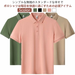  ビジネス メンズ メンズ シャツ poloシャツ ゴルフ ロゴ 半袖ポロシャツ ポロシャツ 夏 ゴルフウェア 吸汗 無地 大人 ウェア 速乾 スポ