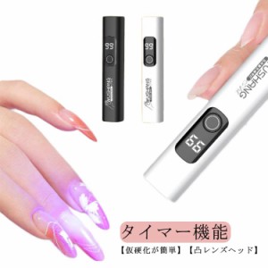  レジンクラフト ペン型ledライト ジェルネイルシール ネイルライト カラージェル用 LED LEDライト ネイルケア レジンクラフト 紫外線ラ