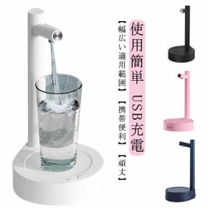  給水ポンプ 自動電動ウォーターポンプ 充電式 ウォーターボトルポンプ エアーポンプ ウォーターディスペンサー ウォーターポンプ 釣り/