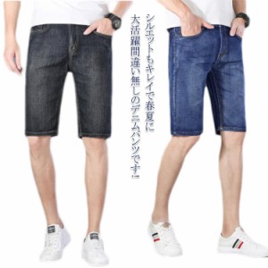  五分丈 カジュアル ジーンズ デニムパンツ メンズファション ハーフパンツ ショートパンツ メンズ ボトムス 普段着 薄手 部屋着 短パン