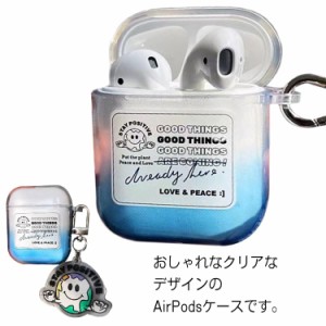  第1/2/3世代 クリア 耐衝撃 AirPods 防塵 カバー エアーポッズ 透明 韓国 保護 Pro カラビナ付き プロ 雑貨 ケース おしゃれ 柔軟 かわ