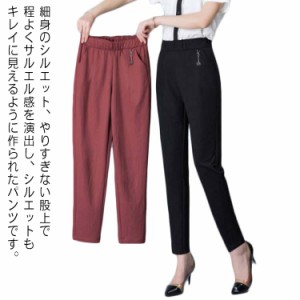  テーパードパンツ パンツ レディース ロングパンツ ウエストゴム ウエストゴム ストレートパンツ サルエルパンツ イージーパンツ 春秋