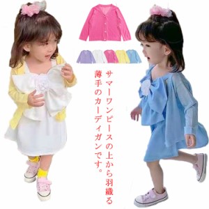  薄手 カーディガン 長袖 無地 ひんやり uvカーディガン キッズ服 子供服 サマーカーディガン 夏用 サマーセーター ラッシュガード UVカ