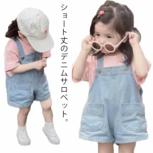  ベビー サロペット 女の子 夏 デニムサロペット オールインワン 子供服 子ども服 キッズ 子ども用 ゆったり オーバーオール ショートパ