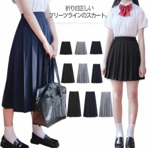  紺 スカート 制服 43/60/75cm 衣装 中学 スクールスカート プリーツスカート 高校生 ミモレ丈 女子高生 ウエストゴム 夏用 選べる3丈 ロ