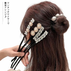  真珠 おだんご くるりんぱ くるくる シニヨンワイヤー ヘアアレンジ ラインストーン 簡単 アップスタイル シンプル 髪飾り お団子 まと