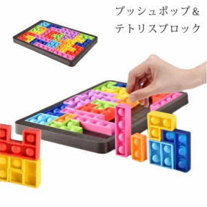  バブル スクイーズ 玩具 知育おもちゃ 知育おもちゃ プッシュ ポップ セット 脳トレ 減圧グッズ 知育玩具 ストレス解消グッズ ストレス