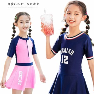  女の子 150cm 140cm 130cm 水泳キャップ セパレート こども 水着 オールインワン 120cm 2点セット スクール水着 キッズ ワンピース 3点