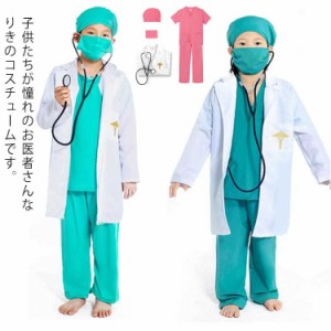  こども 医師 医者 男の子 医者 ナース服 コスプレ衣装 キッズ用 仮装 コスプレ衣装 ハロウィン コスプレ イベント 6点セット 男の子 子