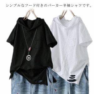  tシャツ パーカー レディース トップス ブラック 半袖 フード付き シンプル パーカーtシャツ パーカ プルオーバー カットソー ホワイト 