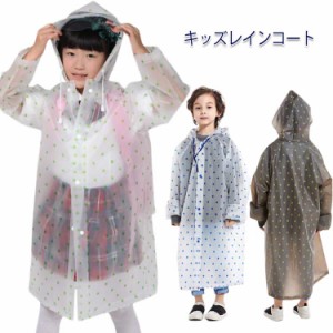  ランドセル対応 通園 リュックカバー付 雨具 子供 レインウェア インコート キッズ用品 キッズ かわいい キッズレインコート 雨具 レイ