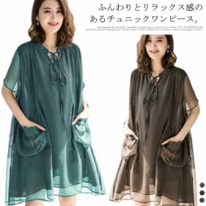  Vネック ロング丈 半袖 夏 ワンピース チュニック 無地 ロングシャツ 大きいサイズ ブラウス シフォン シンプル ドレープ Aライン 体型