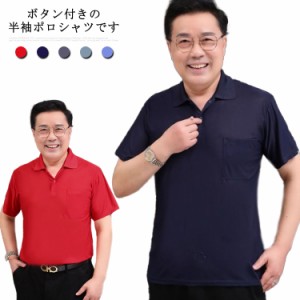  tシャツ POLOシャツ ビズポロ ポロシャツ ポロ メンズ 秋 2点セット 半袖 春 夏 夏服 春服 イベント 秋服 ゴルフ 無地 父の日 半袖ポロ 