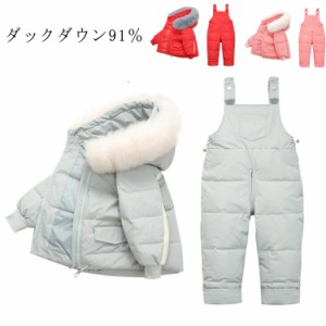  ダウンジャケット ダウンコート+ダウンサロペット ベビー服 キッズ 雪遊び 上下セット 無地 ベビー フード付き 男の子 女の子 ラクーン