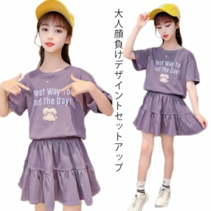  上下セット 韓国子供服 +  セットアップ 半袖 150cm フレアスカート Tシャツ 夏着 キッズ ガールズ ファッション ミニスカート 運動 お