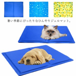  50×40cm クールジェルマット 送料無料 ペット用 暑さ対策 夏用 ひんやりマット 冷感 旅行 ひんやり  熱中症対策 保冷材  耐久性 傷に強