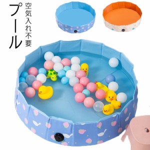  子供用/ペット用 ペットバスプール ペット用プール 空気入れ不要 庭 水遊び ビニールプール 家庭用プール スイミング 折り畳み バスタブ