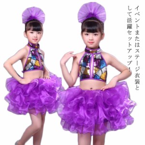  送料無料 チアガール 110 セットアップ ジャズダンス衣装 ラテンダンス チュチュスカート 子供 ダンス衣装 キッズ スカート 演出服 かわ