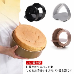  食パン型 バレンタイン 手作り パン焼き型 食パン型皿 食パンパウンド型  業務用  食パン焼型 贈物 焼き器 丸型