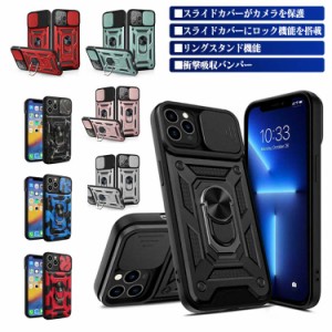  リング アイフォン 13ProMax 13 アップル スタンド ケース スライド式 カメラ リングスタンド搭載 iphone 迷彩 保護 マット シリコンケ