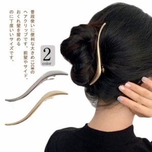  ヘアクリップ 髪留め クリップ ダッカール 大 バナナクリップ 前髪 シンプル くちばしクリップ ヘアアクセサリー ヘアピン 送料無料