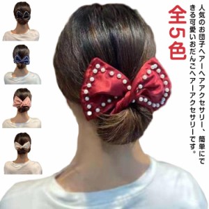  子供 お団子ヘアメーカー チェック柄 かわいい 送料無料 お団子グッズ お団子ヘアアレンジ おだんご バレエ シニヨン まとめ髪 髪留め 