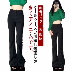  デニム デニムパンツ ジーンズ 春 レディース フレアパンツ 秋 ブラックデニム スーパーストレッチ 大人 レディースパンツ カットオフ 