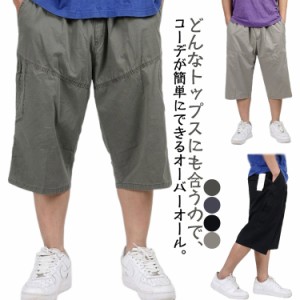  ひざ下 パンツ カーゴパンツ 7分丈 ハーフパンツ 七分丈 太め クロップドパンツ 夏用 イージーパンツ アウトドア おしゃれ パンツ スポ